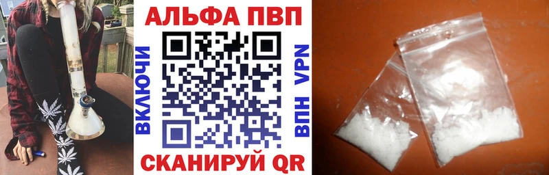 Купить закладки  Кандалакша  Alpha PVP кристаллы 