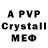 Амфетамин Розовый KWP2000