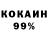 КОКАИН Колумбийский tolstopyatko
