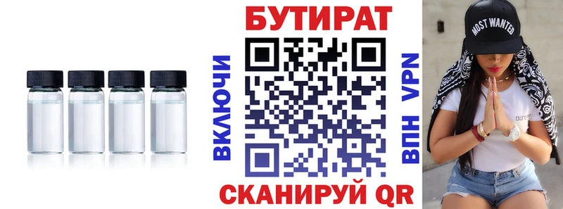 Купить закладки  Кандалакша  БУТИРАТ 99% 