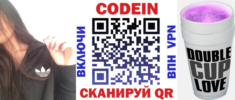 Купить где  Кандалакша  Кодеин Purple Drank 