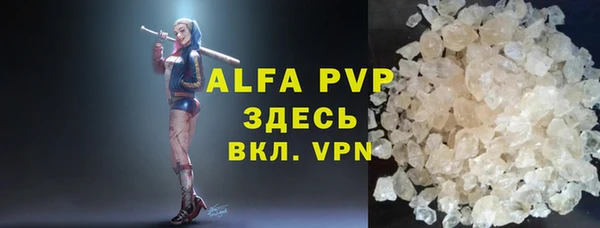 мяу мяу кристалл Гусев