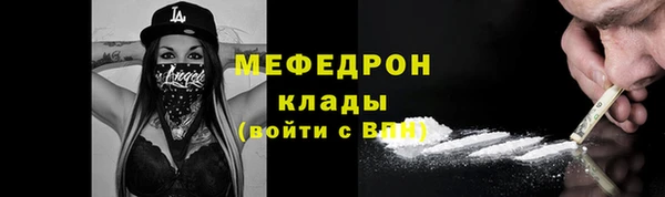 мяу мяу кристалл Гусев